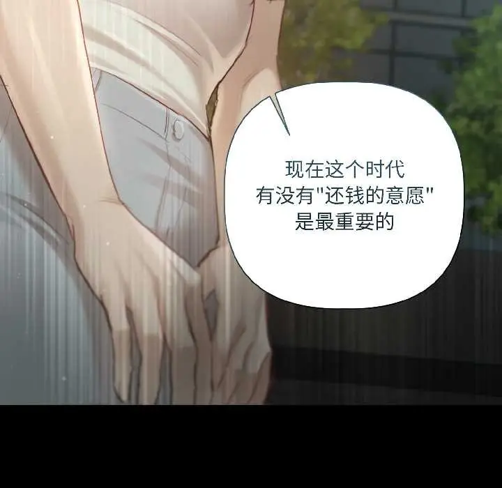 漫画《契约的代价》第1话第104张图