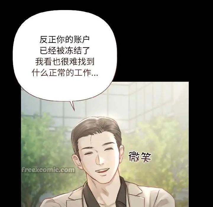 漫画《契约的代价》第1话第105张图