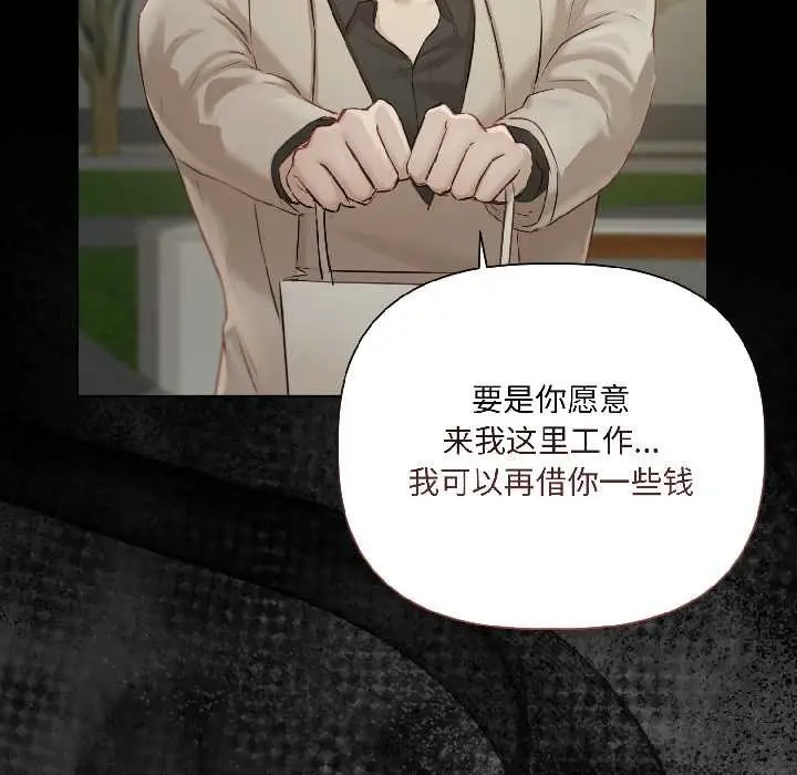 漫画《契约的代价》第1话第106张图