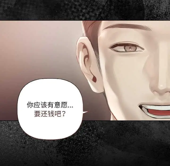 漫画《契约的代价》第1话第107张图
