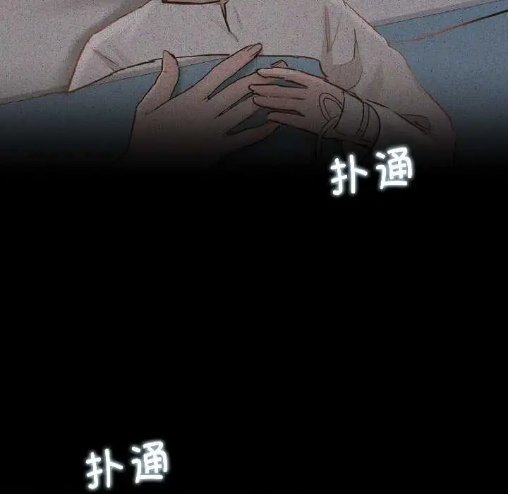漫画《契约的代价》第1话第109张图