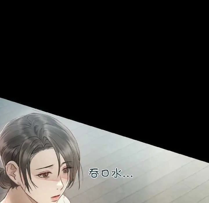 漫画《契约的代价》第1话第111张图