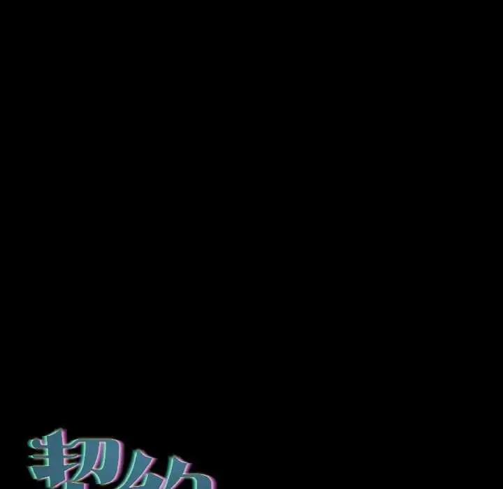 漫画《契约的代价》第1话第12张图