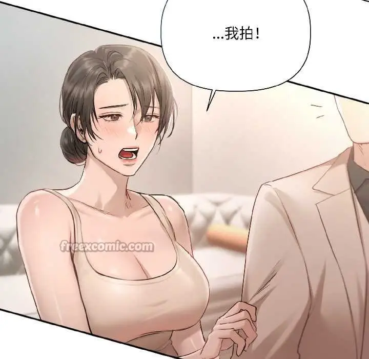 漫画《契约的代价》第1话第120张图
