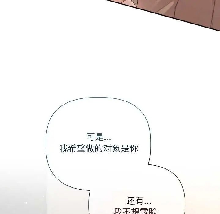 漫画《契约的代价》第1话第121张图