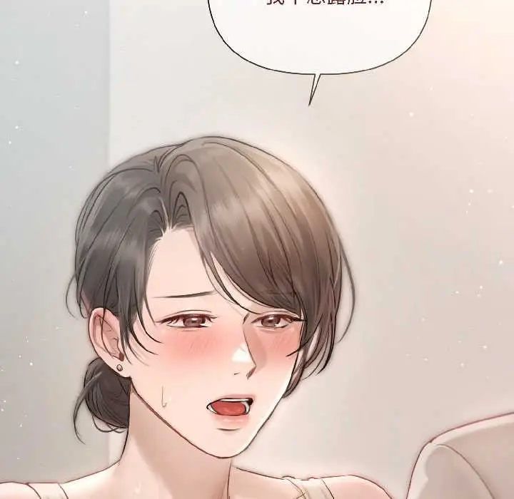 漫画《契约的代价》第1话第122张图