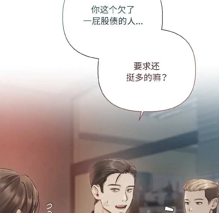 漫画《契约的代价》第1话第126张图
