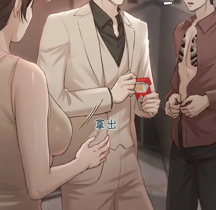 漫画《契约的代价》第1话第127张图