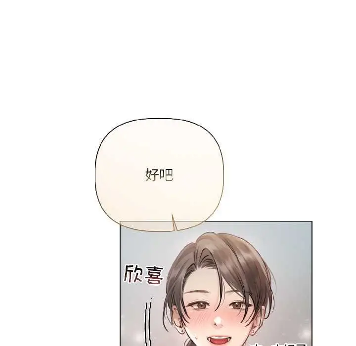 漫画《契约的代价》第1话第130张图