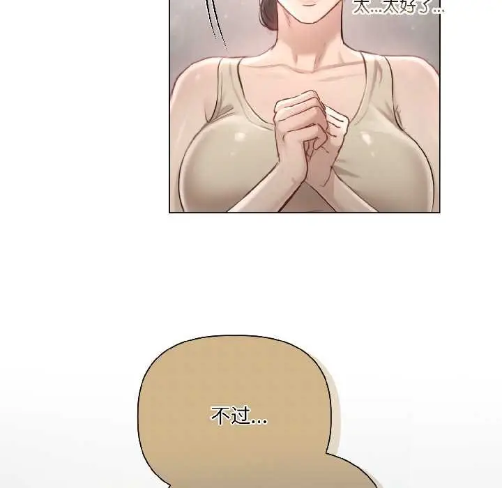 漫画《契约的代价》第1话第131张图