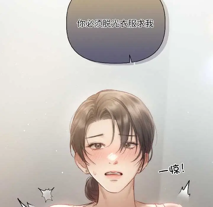 漫画《契约的代价》第1话第132张图