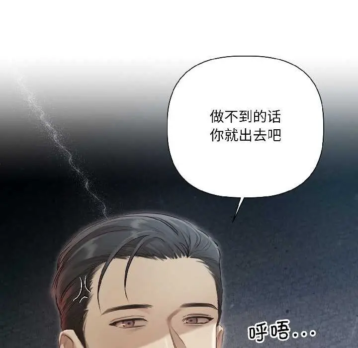 漫画《契约的代价》第1话第136张图