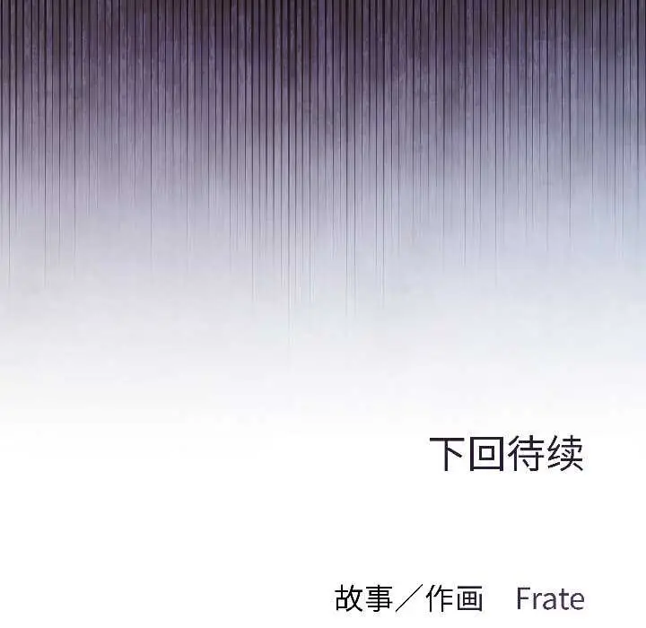 漫画《契约的代价》第1话第140张图