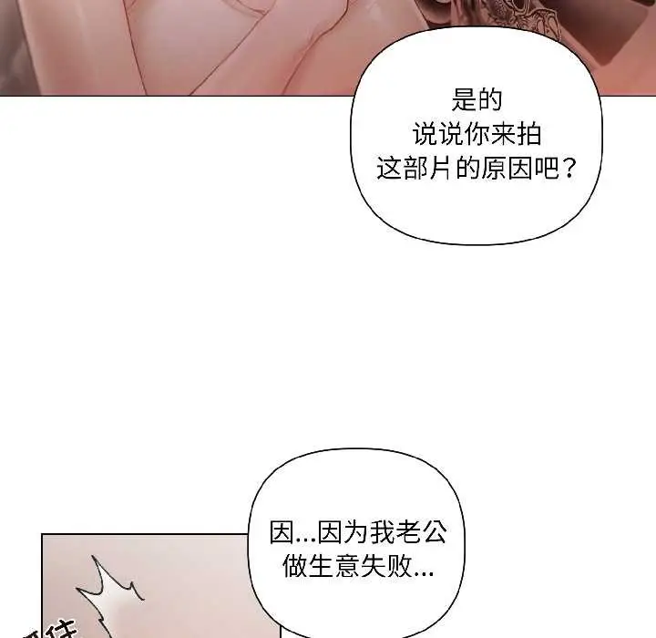 漫画《契约的代价》第1话第16张图