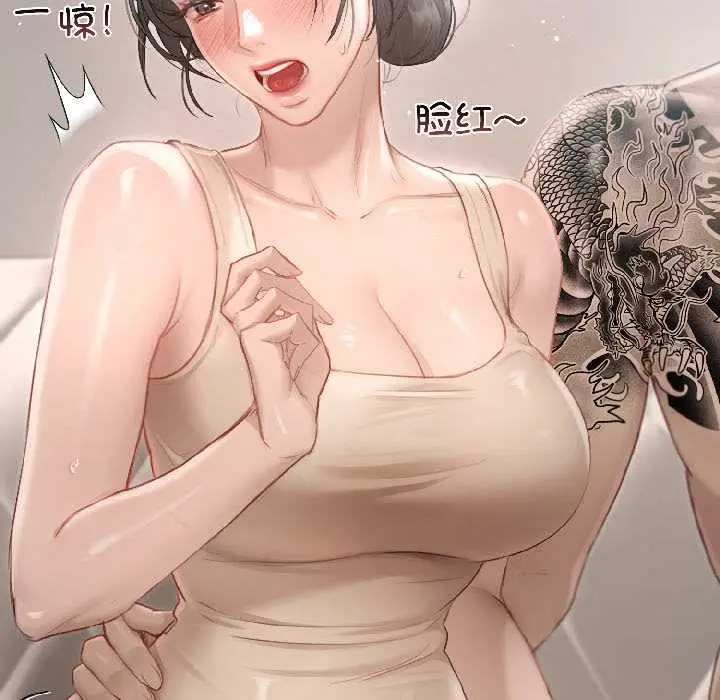 漫画《契约的代价》第1话第18张图