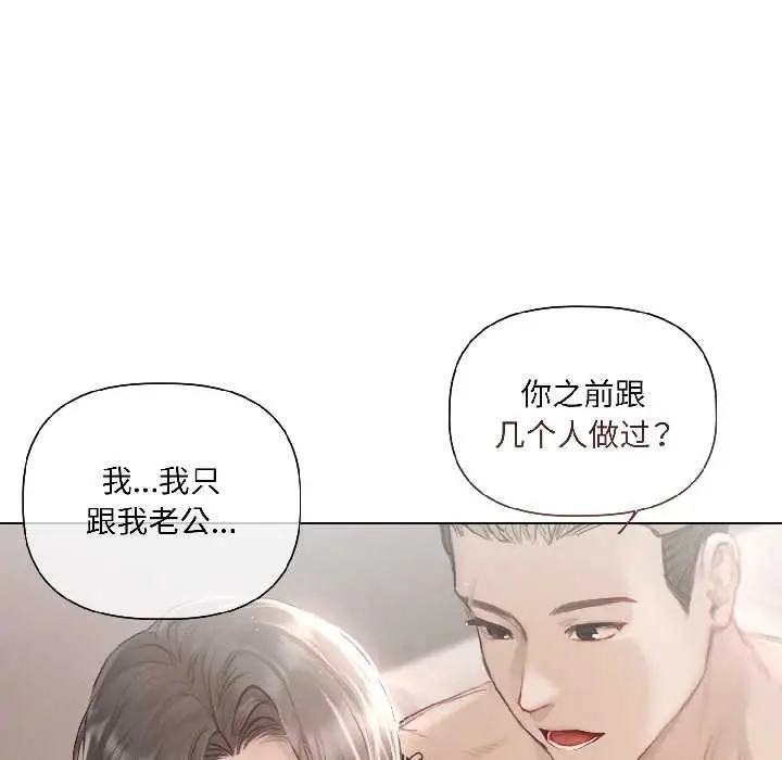 漫画《契约的代价》第1话第20张图