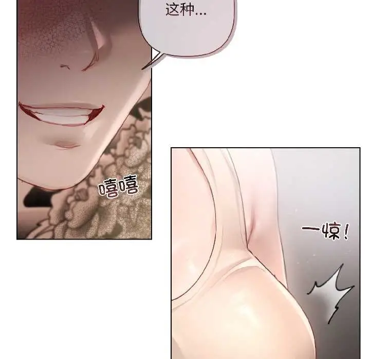 漫画《契约的代价》第1话第23张图