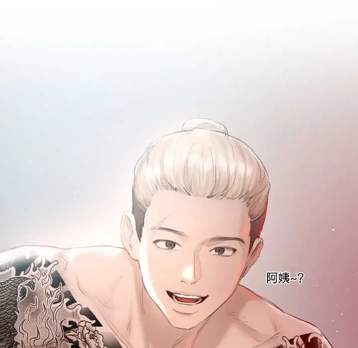 漫画《契约的代价》第1话第34张图