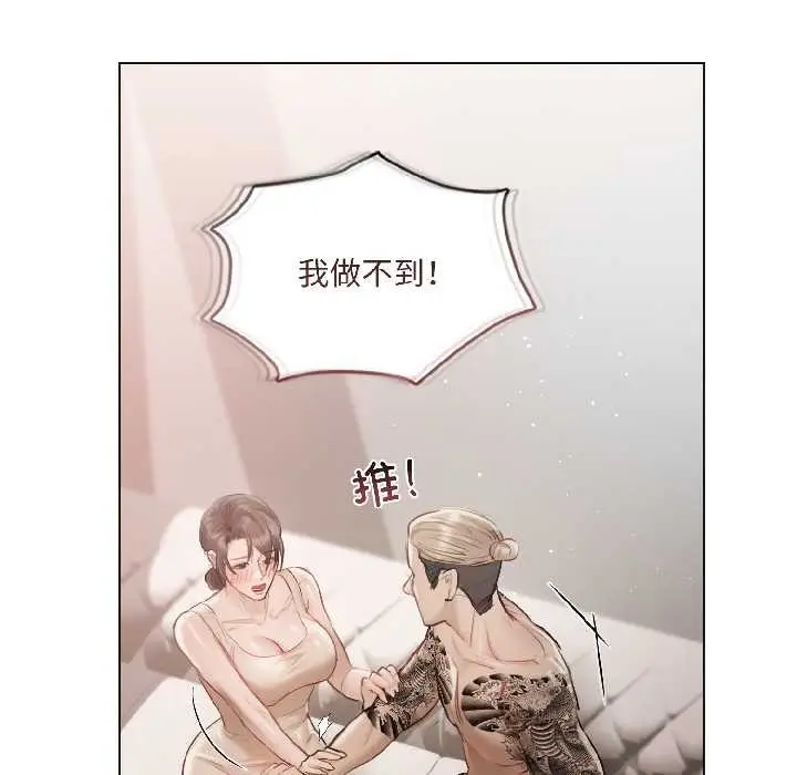 漫画《契约的代价》第1话第42张图