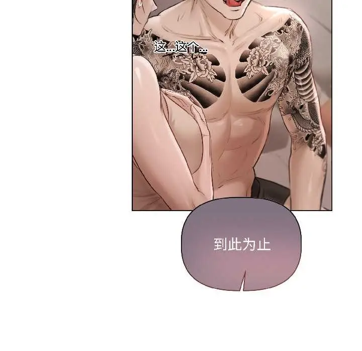 漫画《契约的代价》第1话第47张图