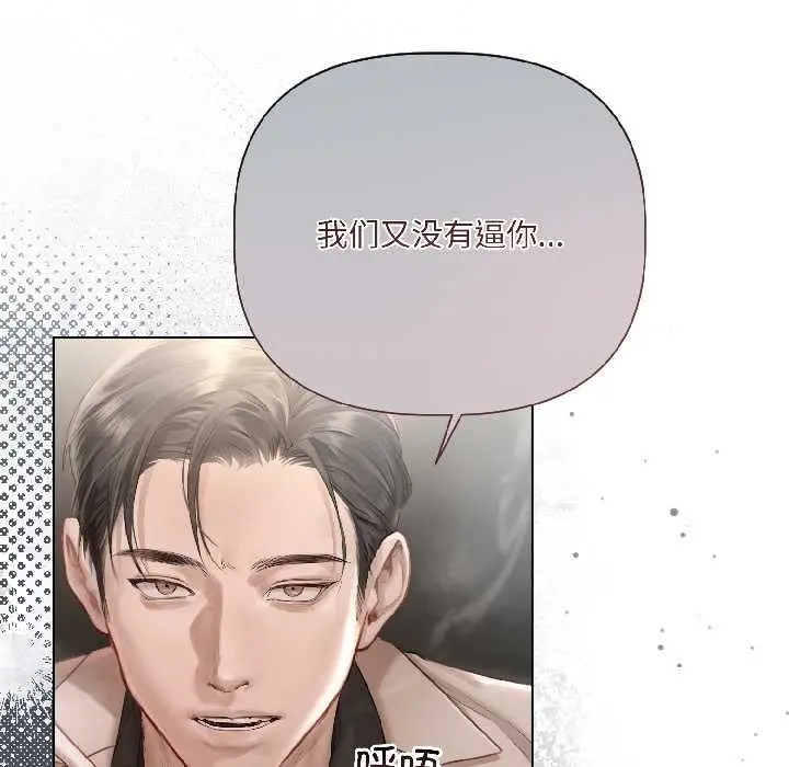 漫画《契约的代价》第1话第52张图