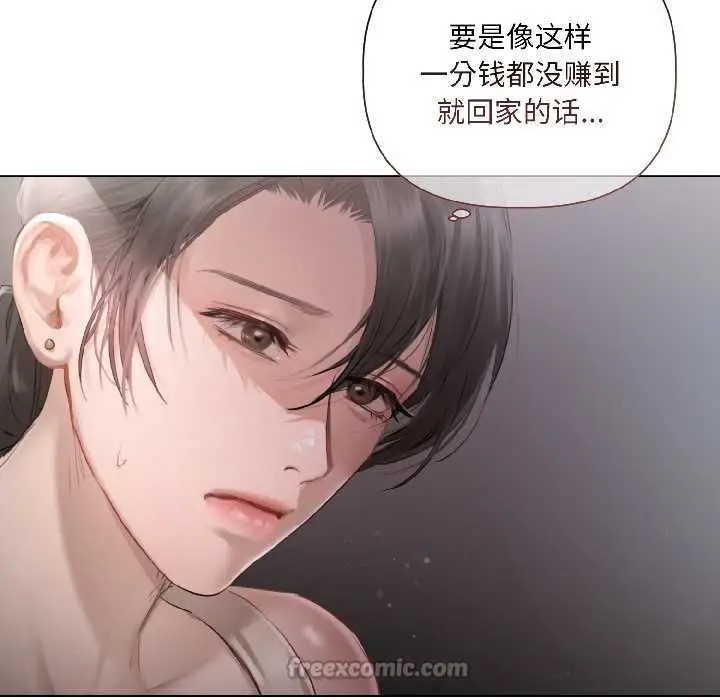 漫画《契约的代价》第1话第60张图
