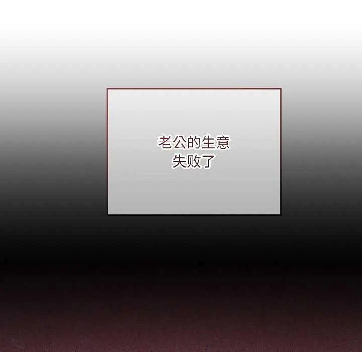 漫画《契约的代价》第1话第61张图