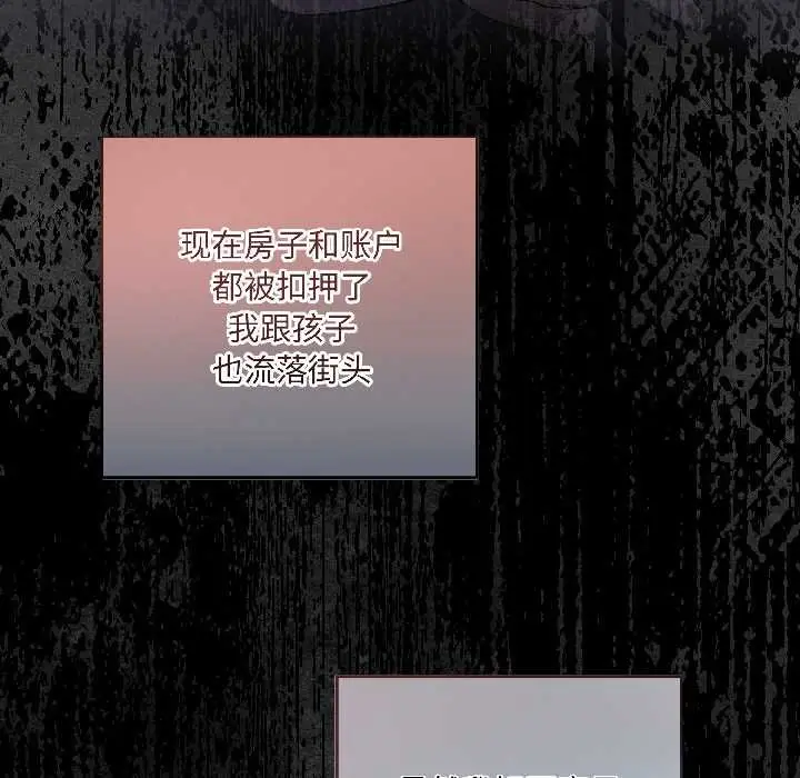 漫画《契约的代价》第1话第64张图