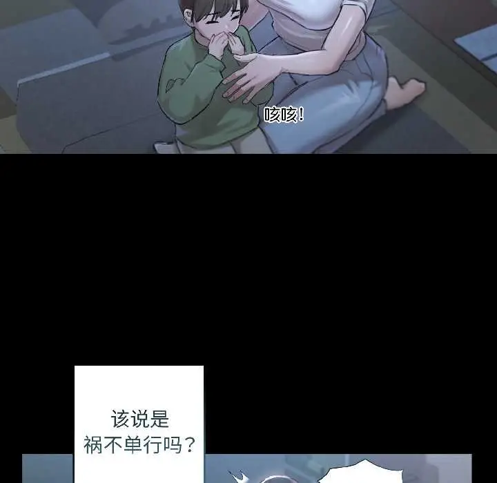 漫画《契约的代价》第1话第66张图