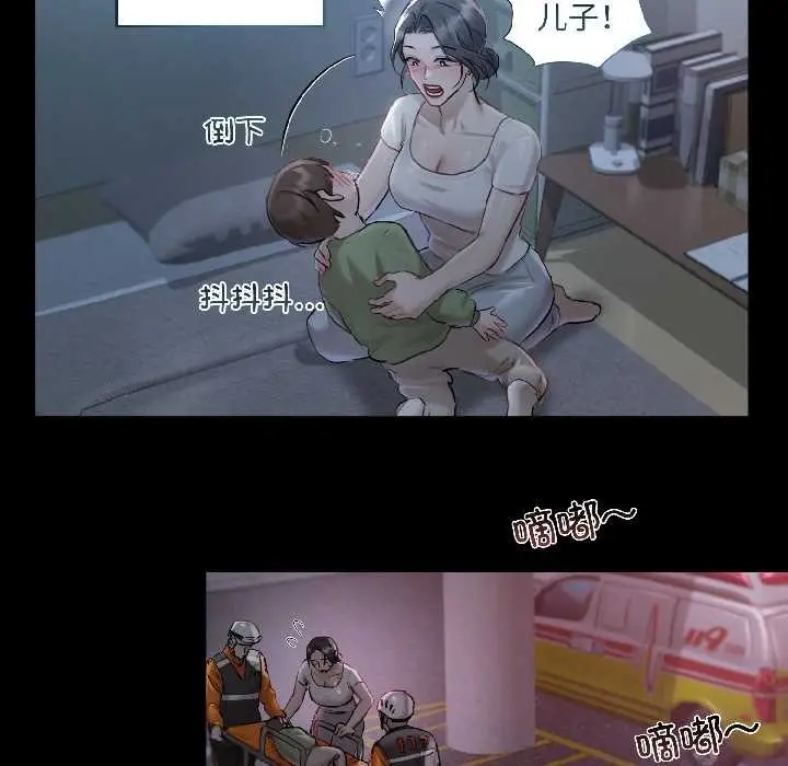 漫画《契约的代价》第1话第67张图