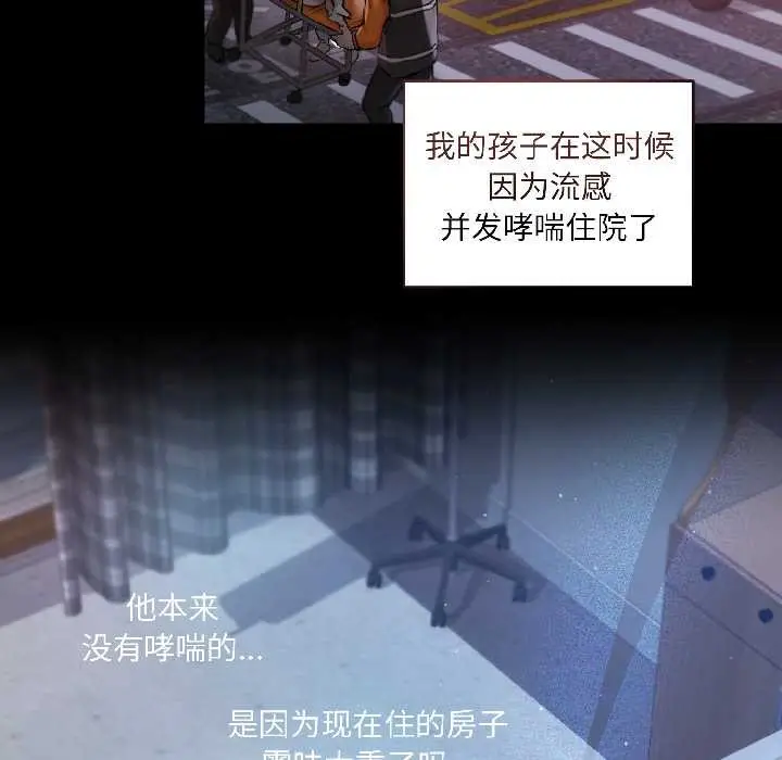 漫画《契约的代价》第1话第68张图