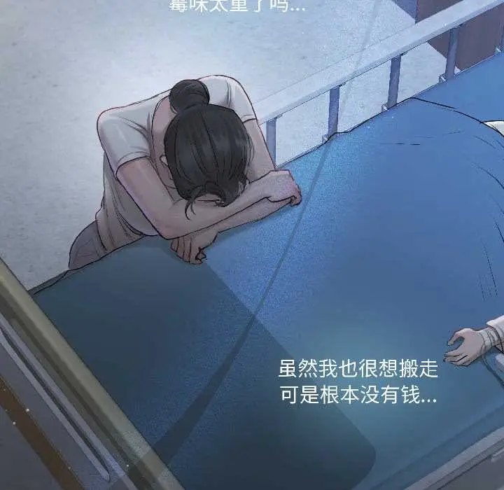 漫画《契约的代价》第1话第69张图