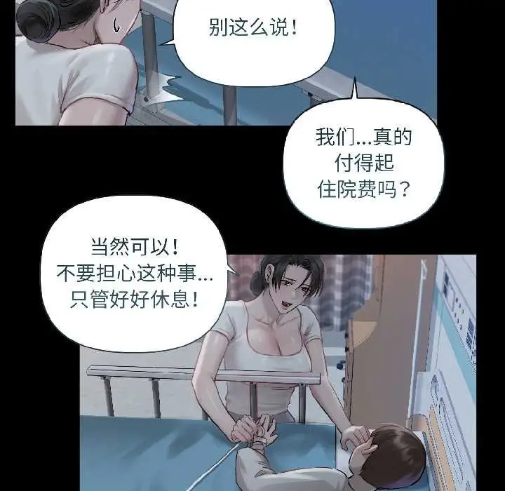 漫画《契约的代价》第1话第71张图