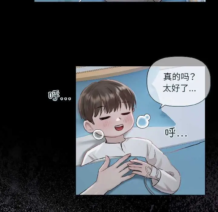 漫画《契约的代价》第1话第72张图