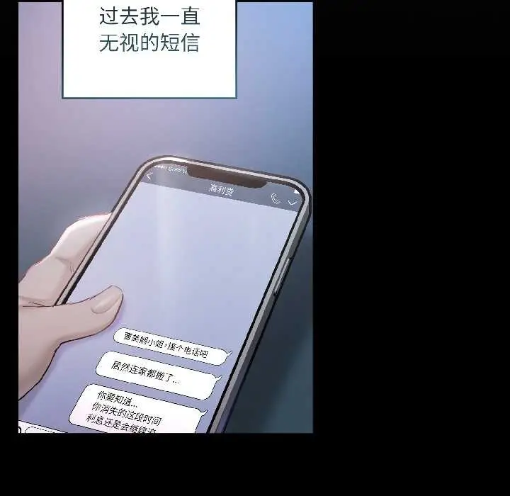 漫画《契约的代价》第1话第76张图