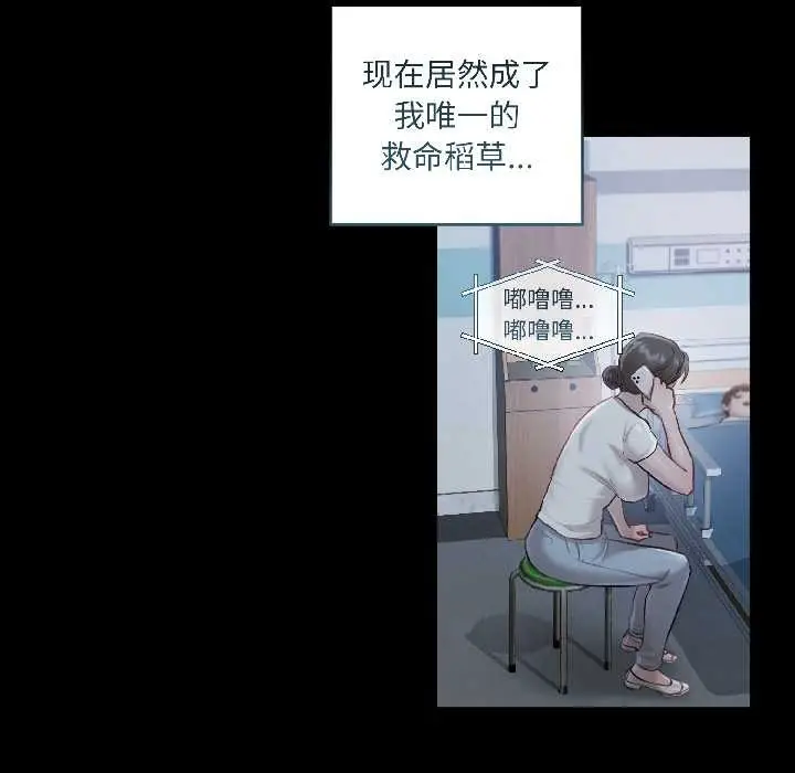 漫画《契约的代价》第1话第77张图