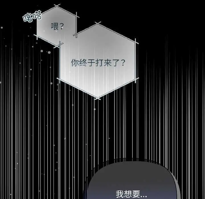 漫画《契约的代价》第1话第78张图