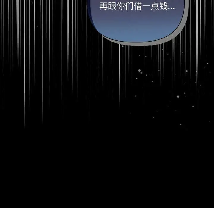 漫画《契约的代价》第1话第79张图