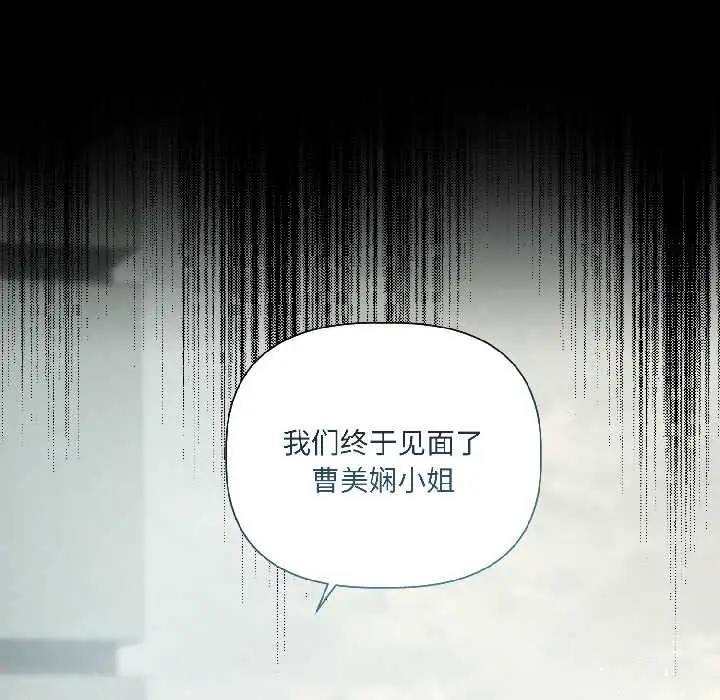 漫画《契约的代价》第1话第80张图