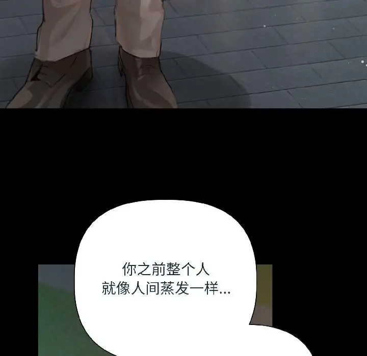 漫画《契约的代价》第1话第83张图