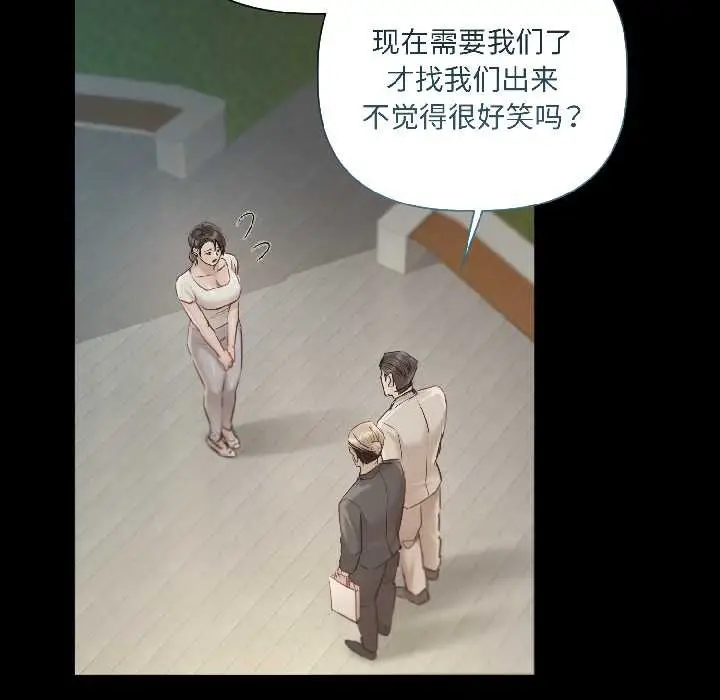 漫画《契约的代价》第1话第84张图