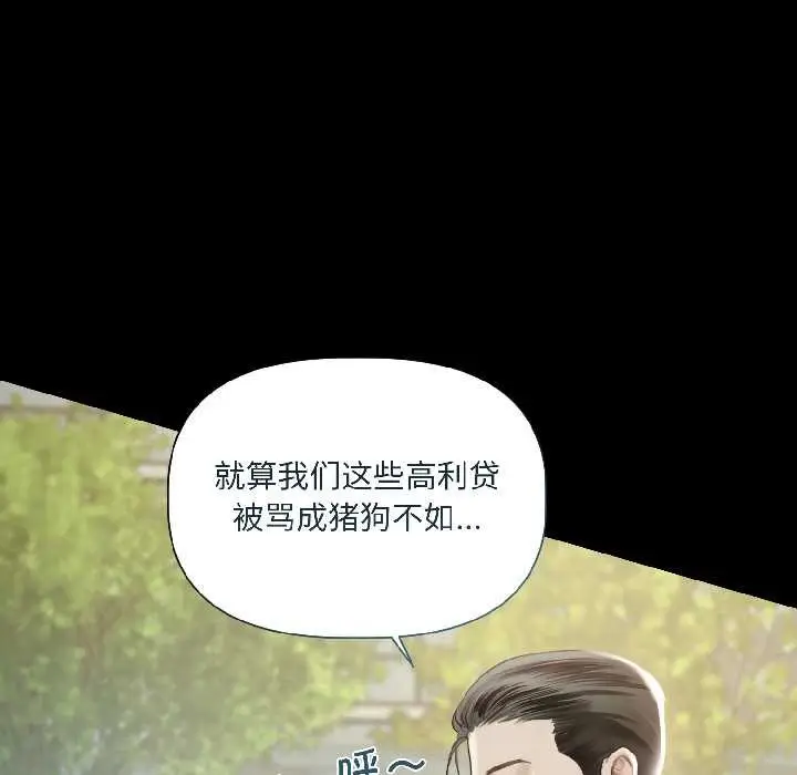漫画《契约的代价》第1话第85张图