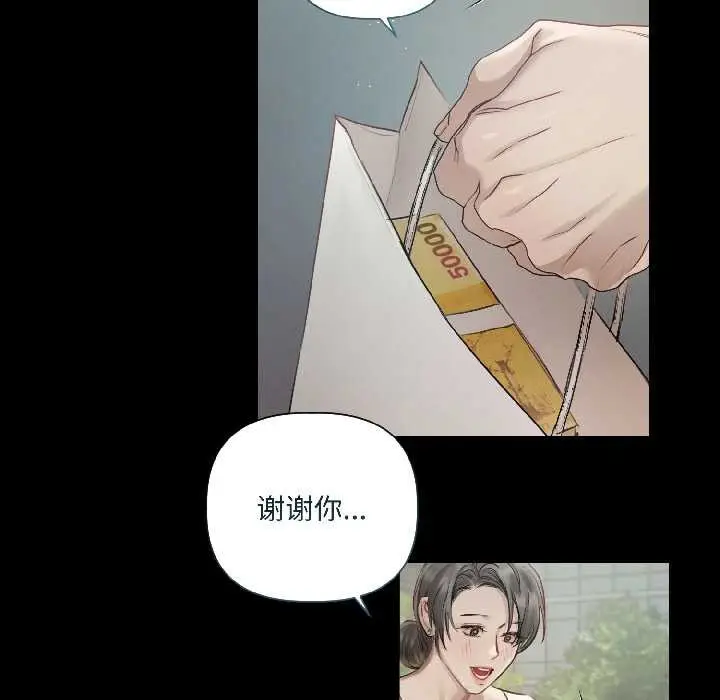 漫画《契约的代价》第1话第89张图