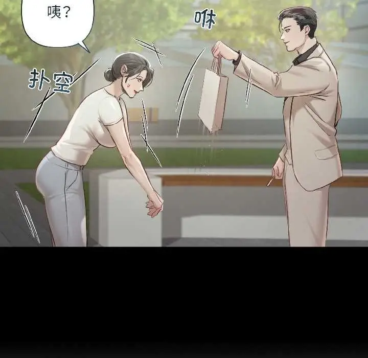 漫画《契约的代价》第1话第91张图