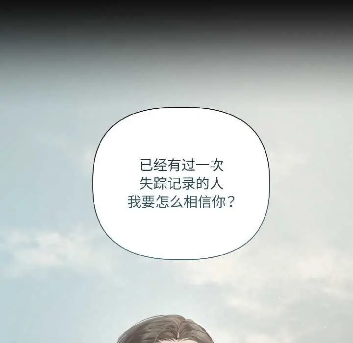 漫画《契约的代价》第1话第92张图