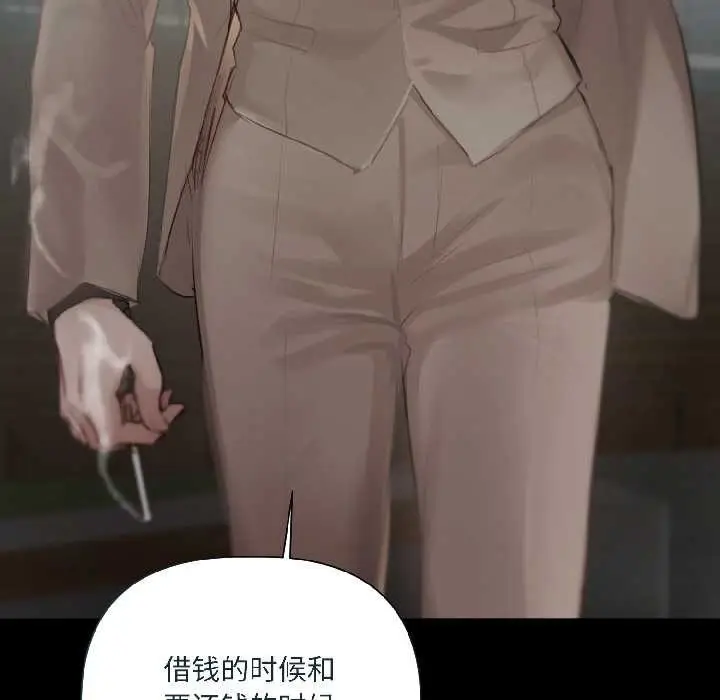 漫画《契约的代价》第1话第94张图