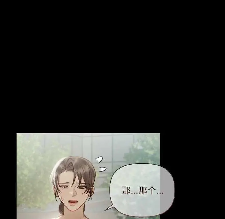 漫画《契约的代价》第1话第96张图