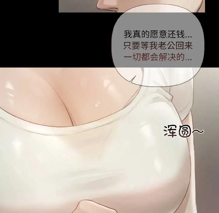漫画《契约的代价》第1话第98张图