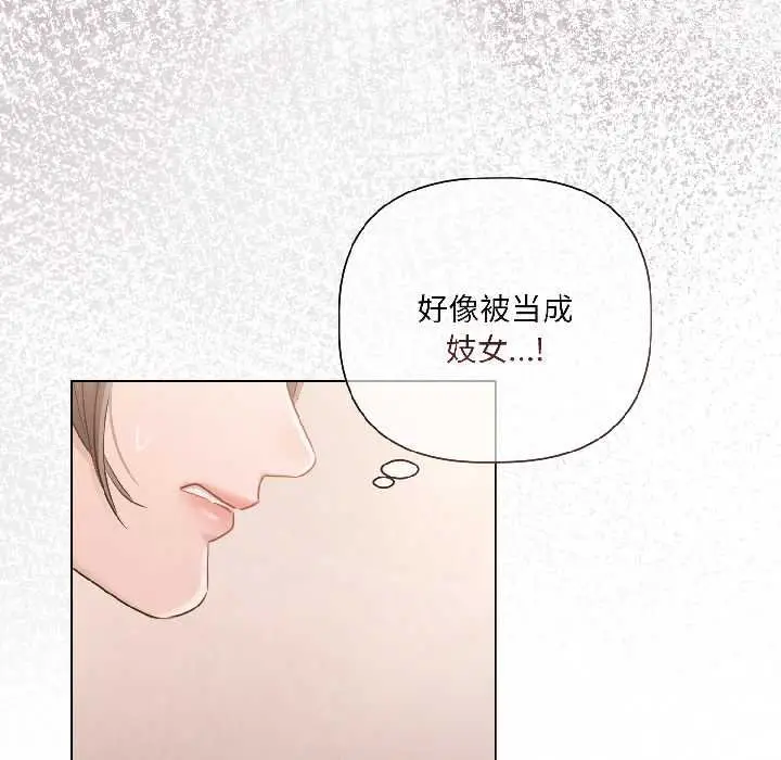 漫画《契约的代价》第2话第107张图