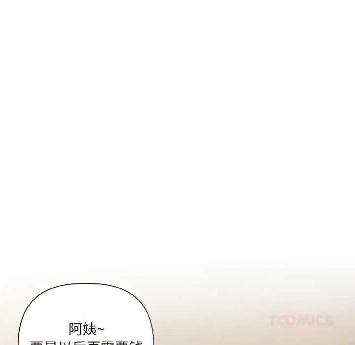 漫画《契约的代价》第2话第111张图